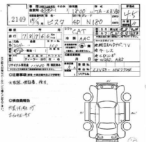 2003 Toyota Vista Photos