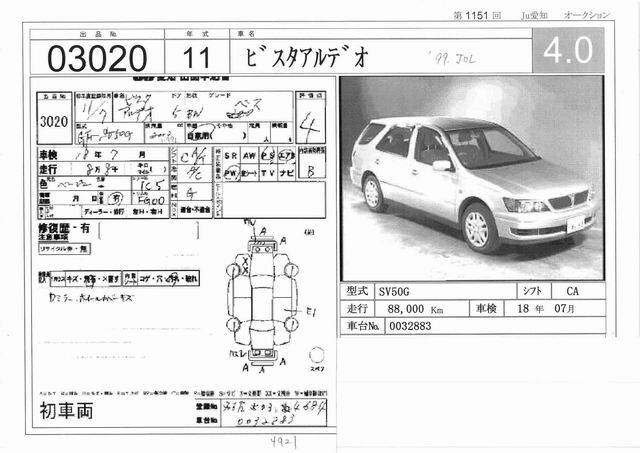 1999 Toyota Vista Ardeo