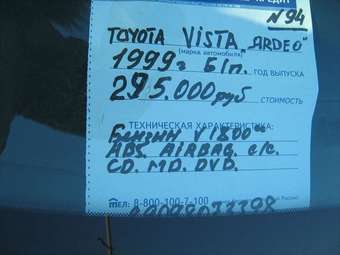 1999 Toyota Vista Ardeo