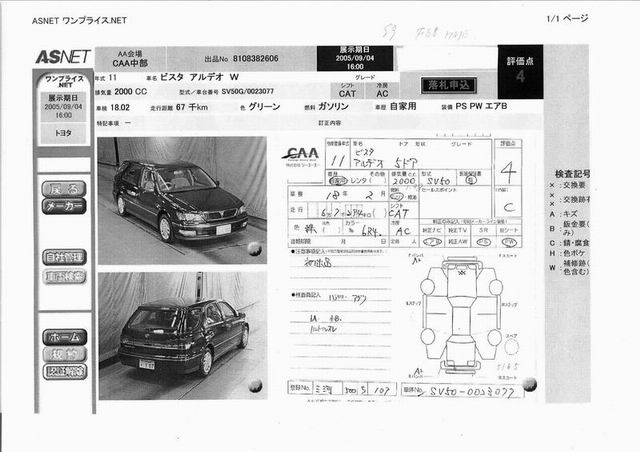 1999 Toyota Vista Ardeo