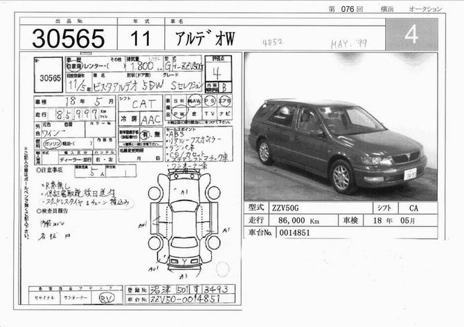 1999 Toyota Vista Ardeo Wallpapers