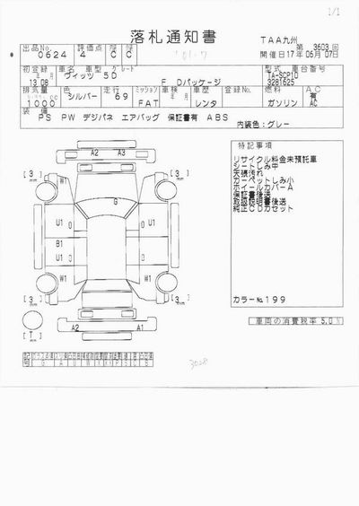 1990 Toyota Vitz Wallpapers