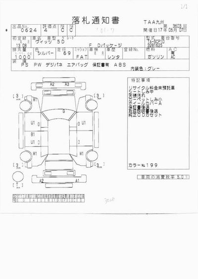 1990 Toyota Vitz Wallpapers