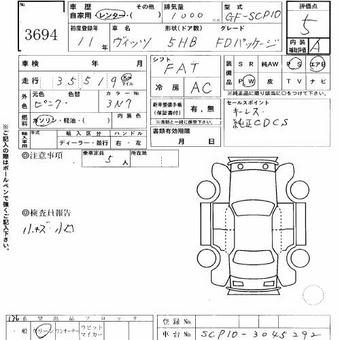 1999 Vitz