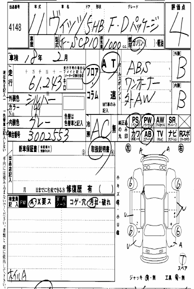 1999 Toyota Vitz Pictures