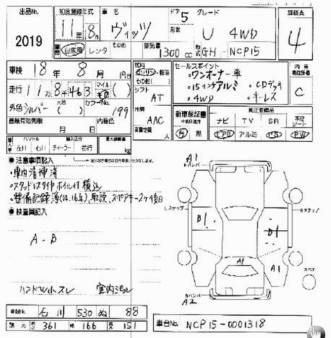 1999 Toyota Vitz Pictures