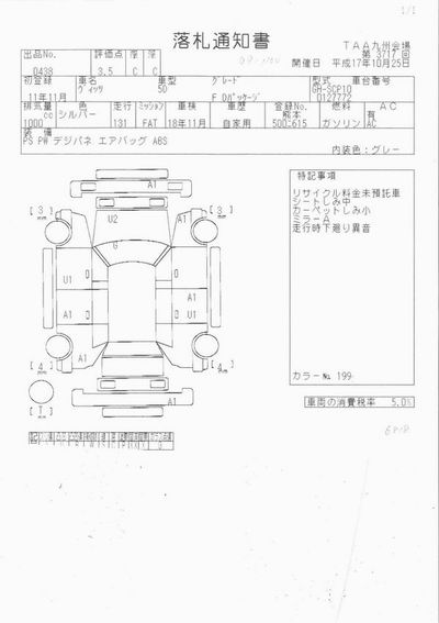 1999 Toyota Vitz Images