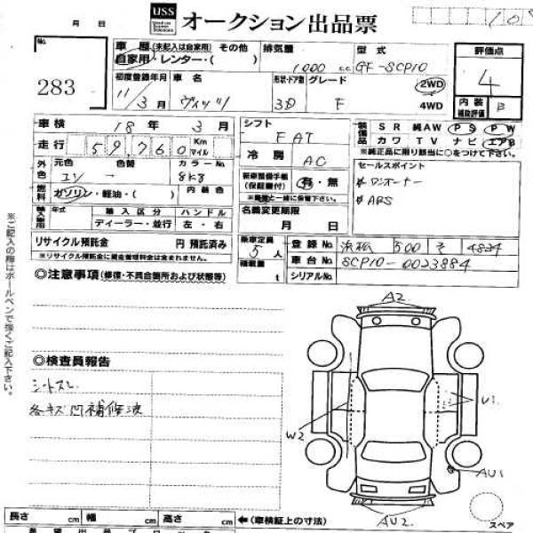 1999 Toyota Vitz Pictures