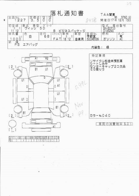 1999 Toyota Vitz Wallpapers