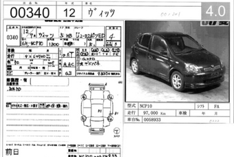 2000 Vitz