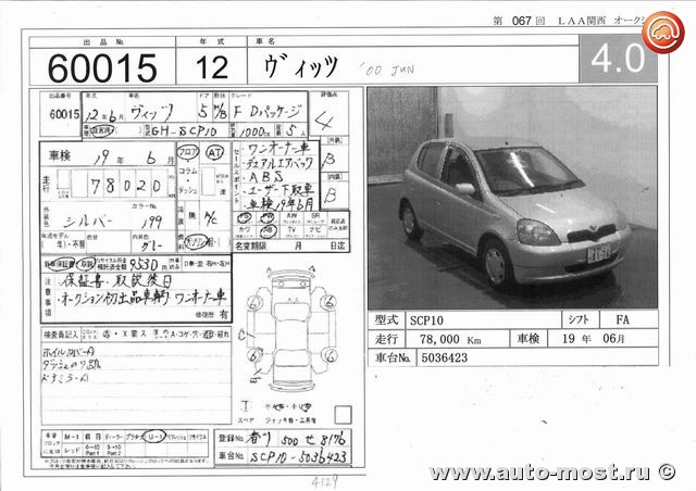 2000 Toyota Vitz