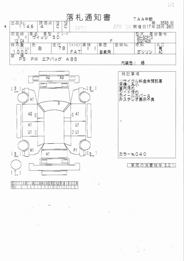 2000 Toyota Vitz Photos