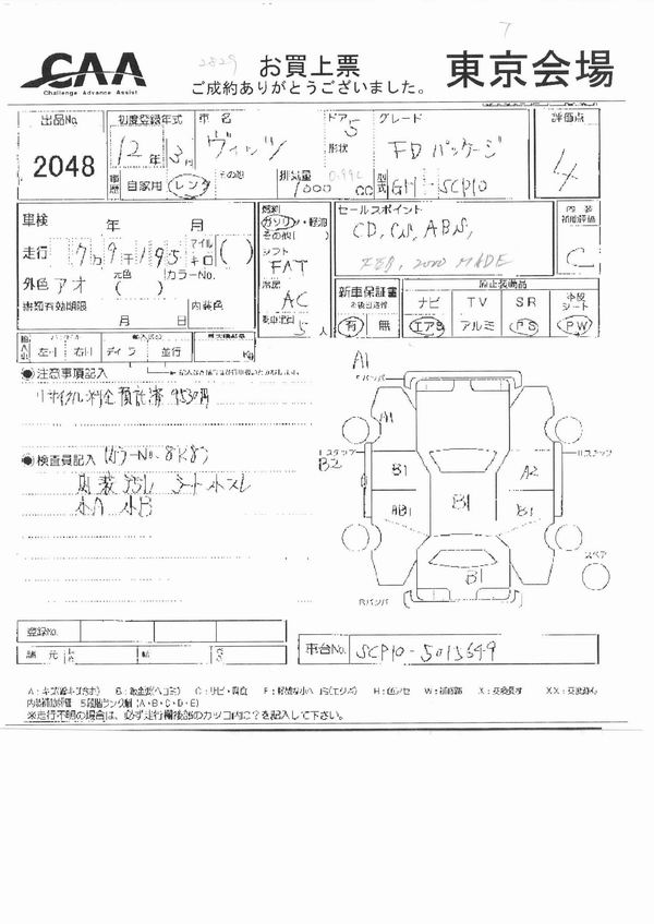 2000 Toyota Vitz Pictures