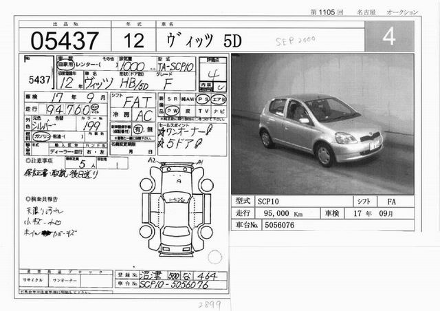 2000 Toyota Vitz Pictures