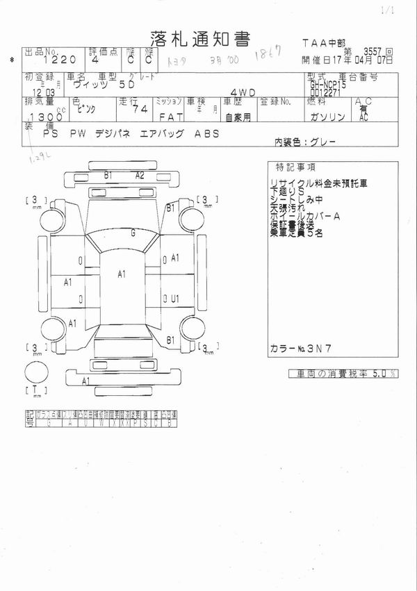 2000 Toyota Vitz Pictures