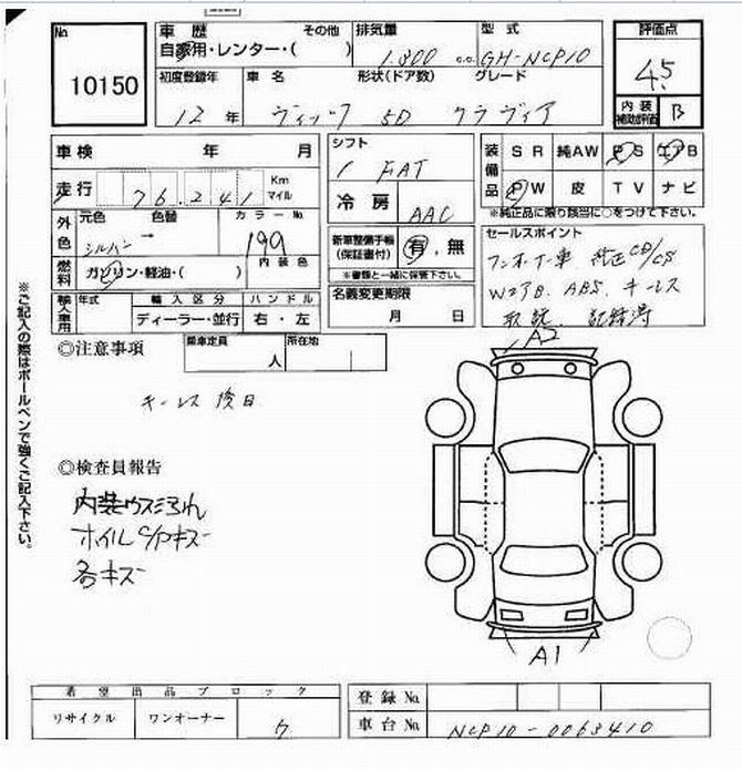 2000 Toyota Vitz Photos