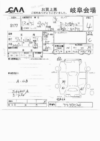 2000 Toyota Vitz Images