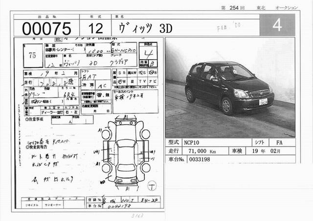 2000 Toyota Vitz For Sale