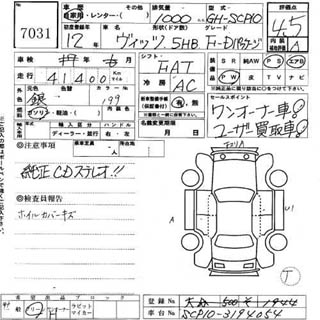 2000 Toyota Vitz Photos