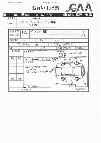 2000 Toyota Vitz Photos