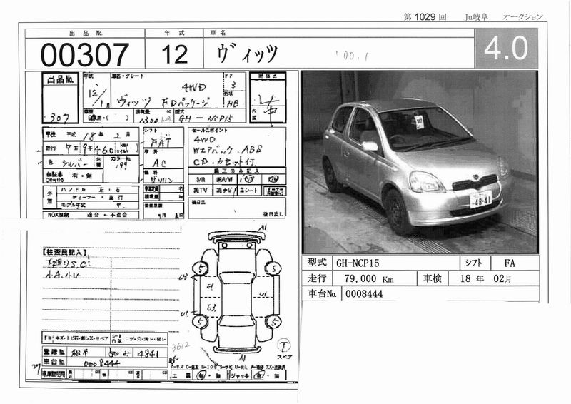 2000 Toyota Vitz Pictures