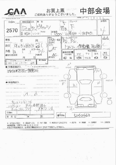 2000 Toyota Vitz For Sale