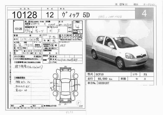 2000 Toyota Vitz Photos