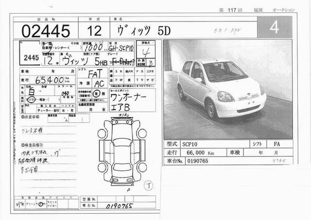 2000 Toyota Vitz