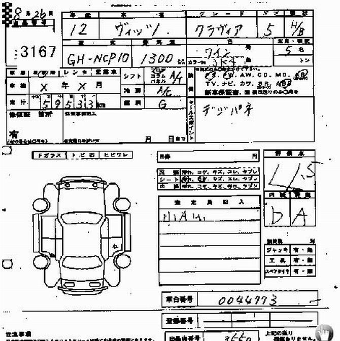 2000 Toyota Vitz Photos