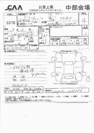 2000 Toyota Vitz Photos