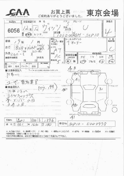 2000 Toyota Vitz Pictures