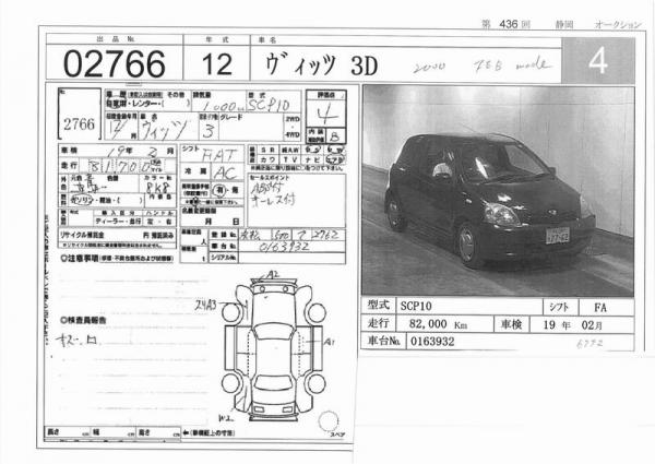 2000 Toyota Vitz