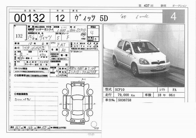 2000 Toyota Vitz