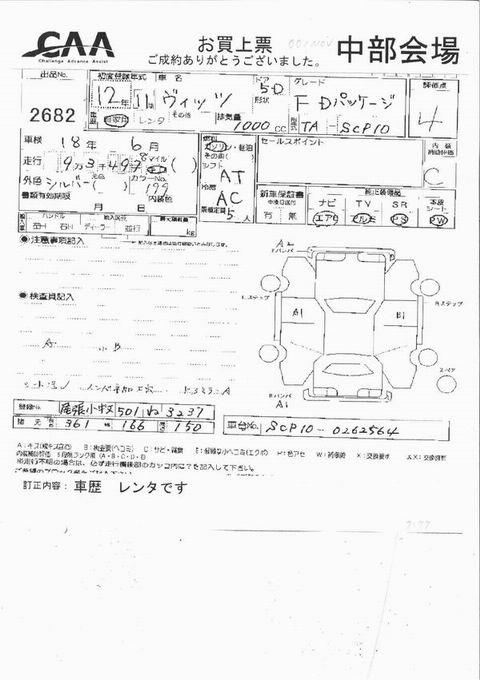 2000 Toyota Vitz Pictures