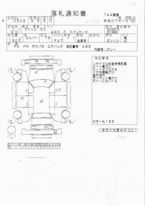 2000 Toyota Vitz Wallpapers