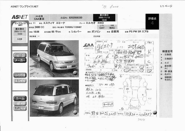 2000 Toyota Vitz Photos