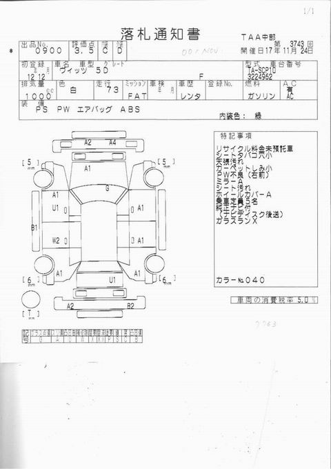 2000 Toyota Vitz Pics
