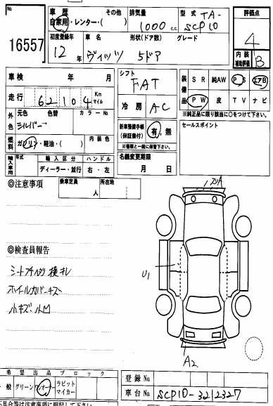 2000 Toyota Vitz Photos