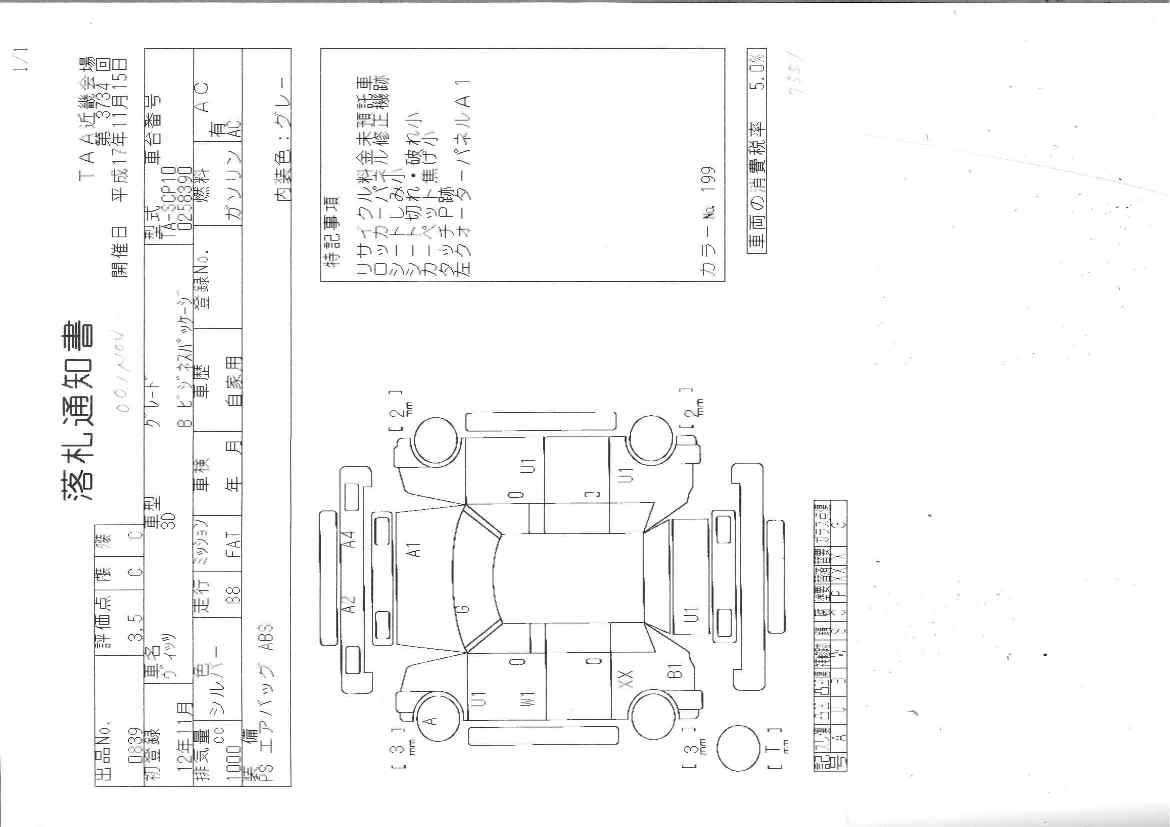 2000 Toyota Vitz Photos