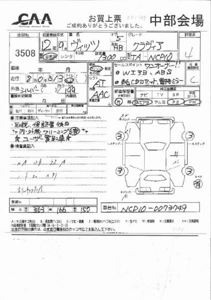 2000 Toyota Vitz Pics