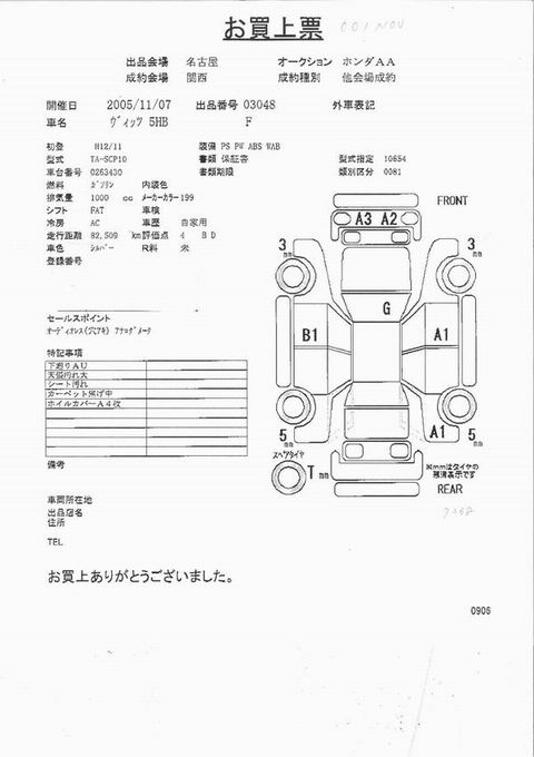 2000 Toyota Vitz Photos