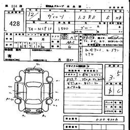 2000 Toyota Vitz Pictures