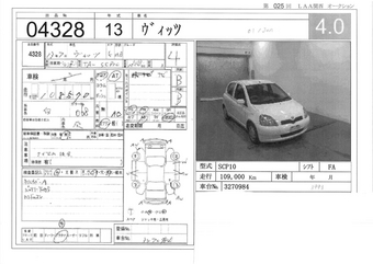 2001 Toyota Vitz