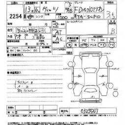 2001 Vitz