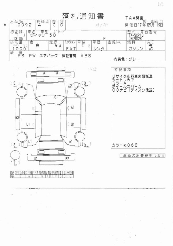 2001 Toyota Vitz Pictures