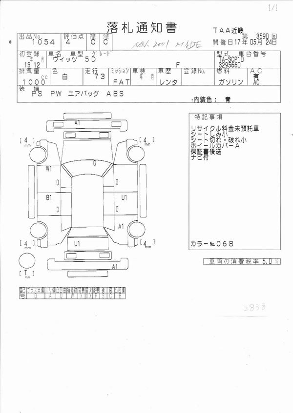 2001 Toyota Vitz Pictures