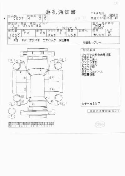 2001 Toyota Vitz Wallpapers