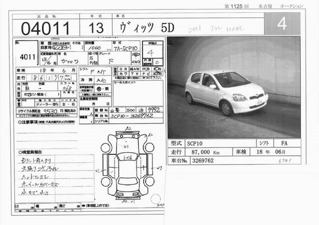 2001 Toyota Vitz For Sale