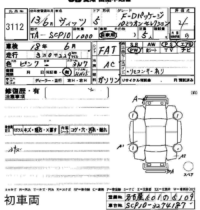 2001 Toyota Vitz Pictures