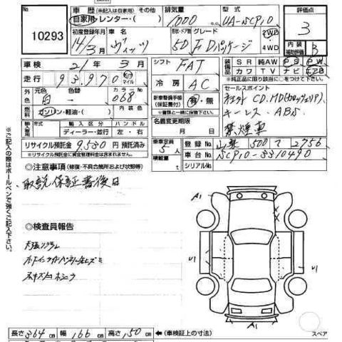 2002 Toyota Vitz